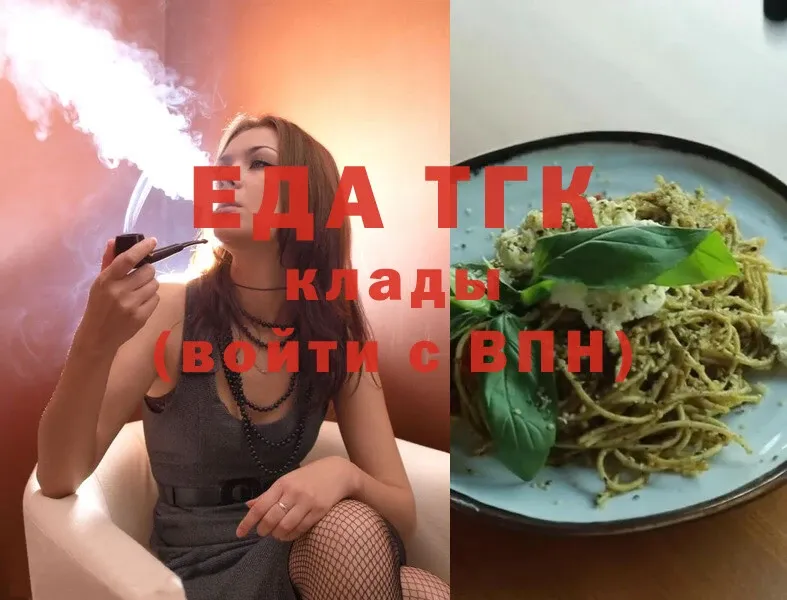 Еда ТГК конопля  Конаково 