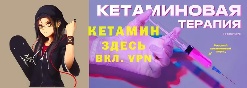 Кетамин VHQ  Конаково 